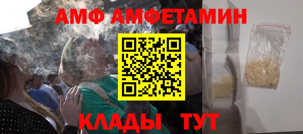 Amphetamine VHQ Москва