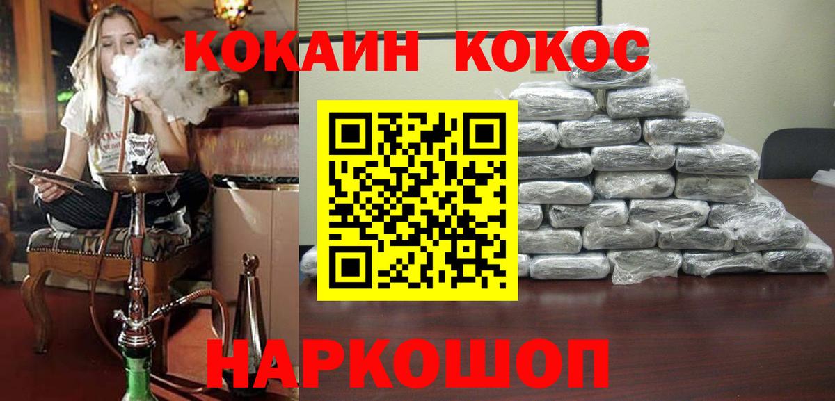 Москва  КОКАИН 98%  Кокаин Fish Scale  Вход с VPN 