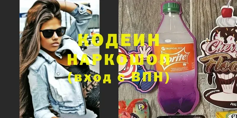 наркотики  ОМГ ОМГ вход  Codein напиток Lean (лин)  Москва 