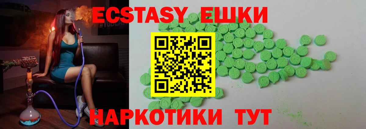ЭКСТАЗИ  Экстази VHQ  Вход с VPN  blacksprut зеркало  Москва 