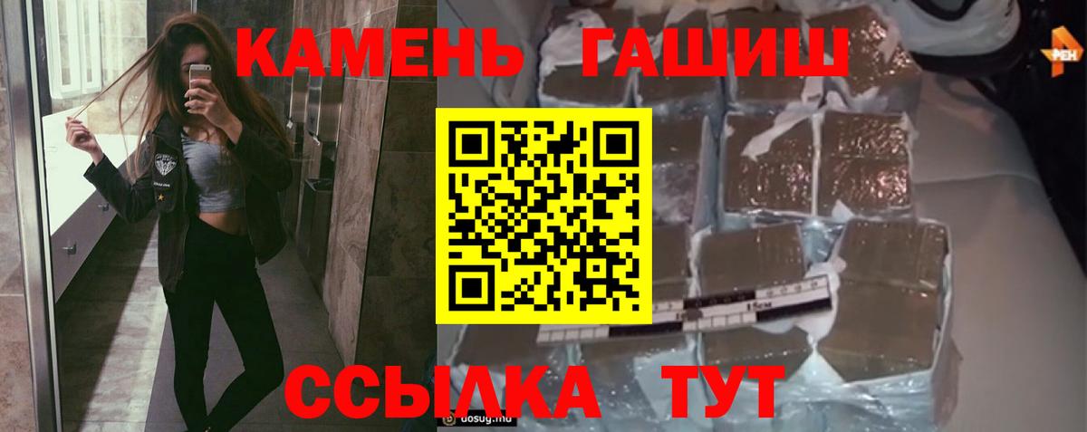 Москва  ГАШИШ 40% ТГК  ГАШИШ гарик  ГАШИШ  Вход с VPN 