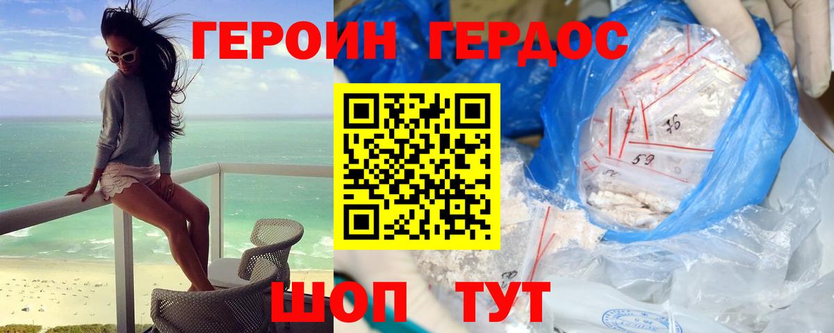ГЕРОИН  Вход с VPN  Москва  Героин Афган 