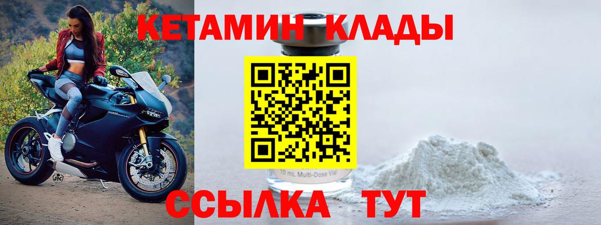 Кетамин ketamine  Вход с VPN  КЕТАМИН VHQ  Москва 