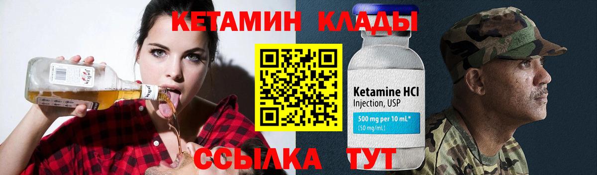 Кетамин ketamine Москва