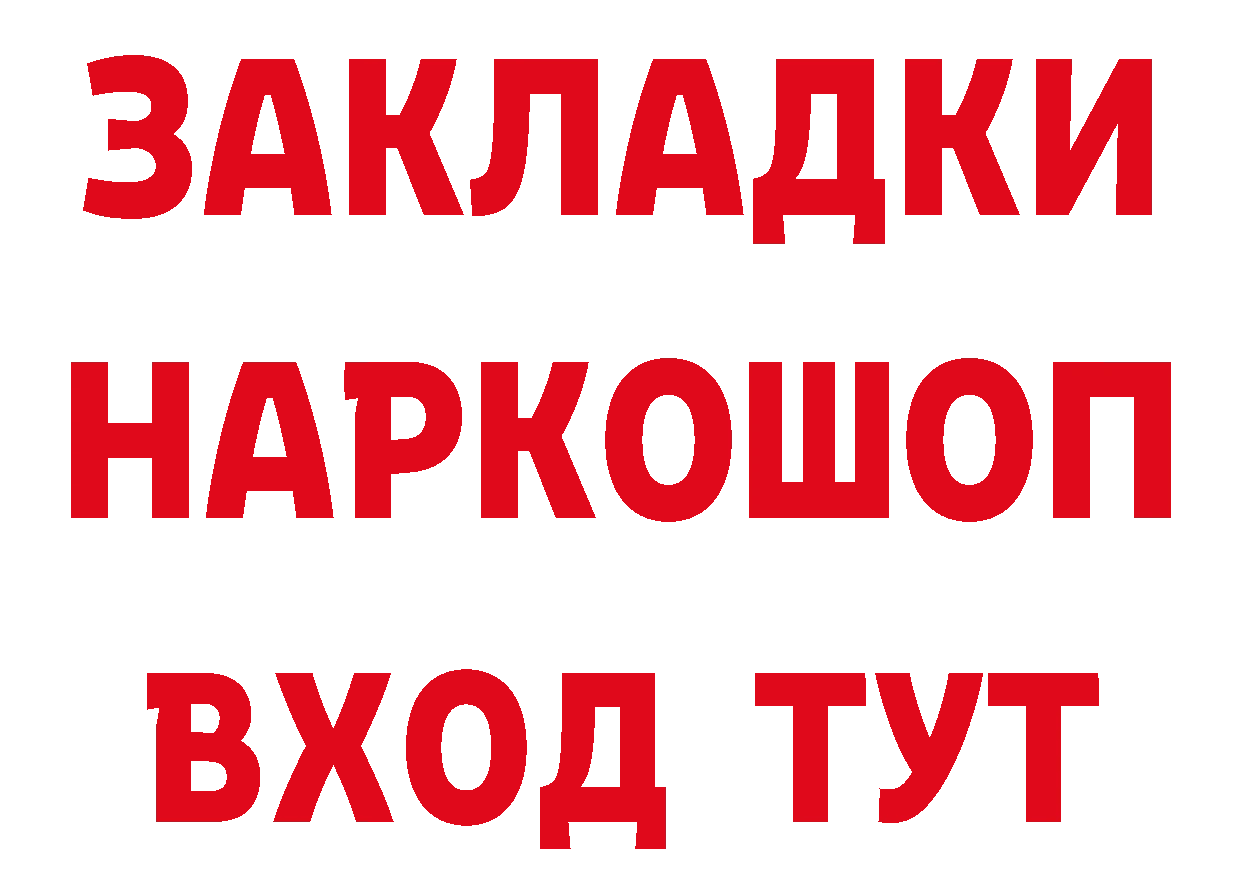 Как найти закладки? площадка официальный сайт Москва