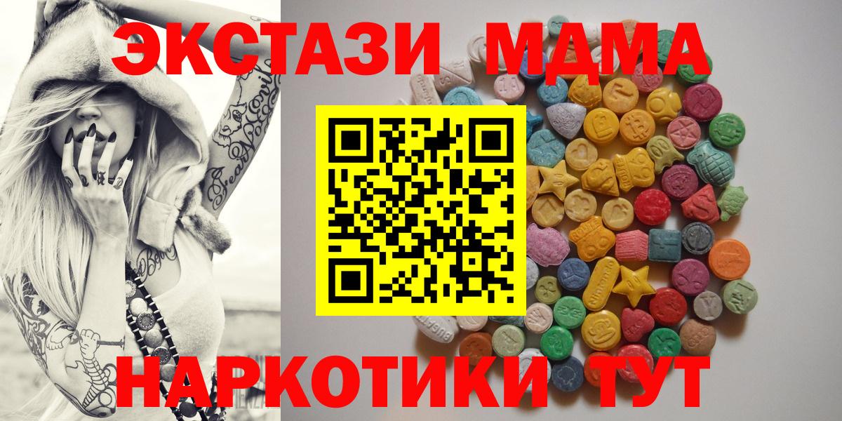Москва  MDMA молли  МДМА  МДМА молли  Вход с VPN 