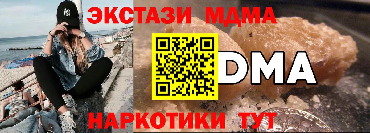 МДМА молли Москва