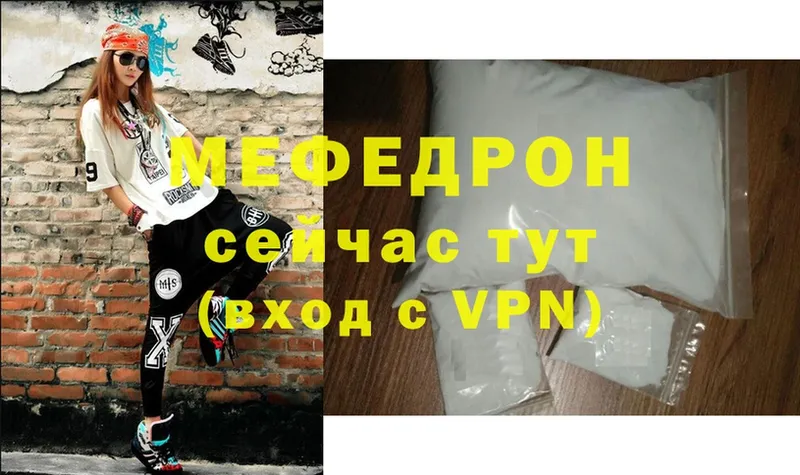 Мефедрон mephedrone  ОМГ ОМГ онион  Москва 