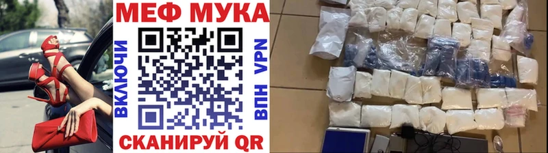 Меф мука Москва