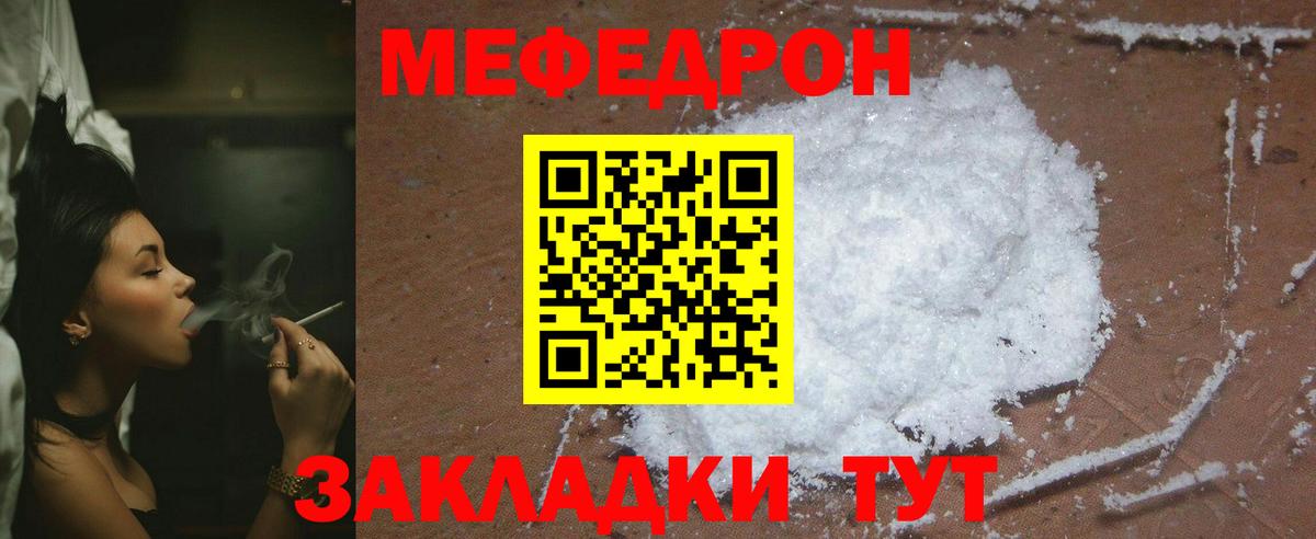 Мефедрон мука Москва