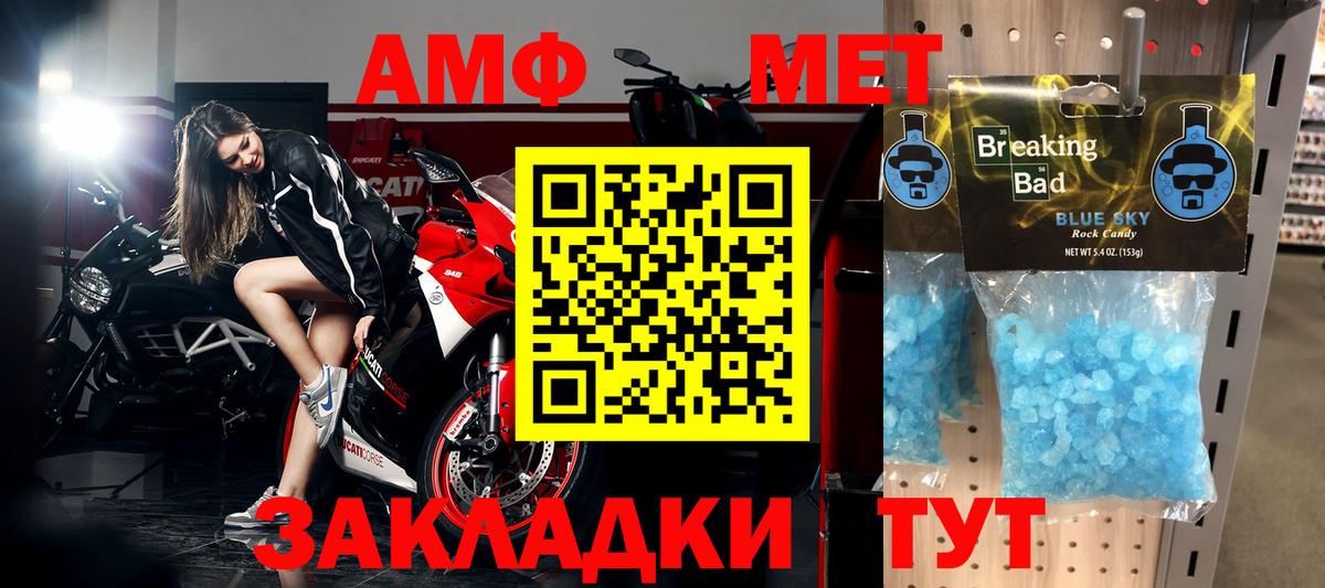 МЕТАМФЕТАМИН Декстрометамфетамин 99.9% Москва