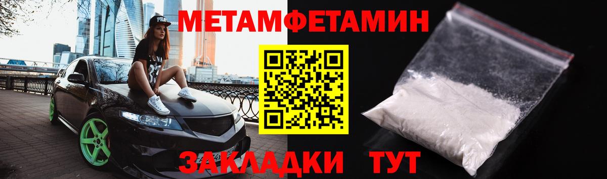 Первитин Methamphetamine  Первитин Methamphetamine  Вход с VPN  Москва 