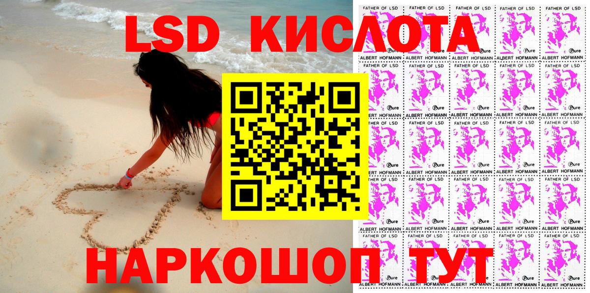 Марки 25I-NBOMe 1500мкг Москва