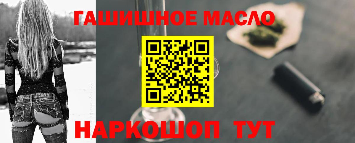 Москва  ТГК жижа  Вход с VPN  ТГК гашишное масло 