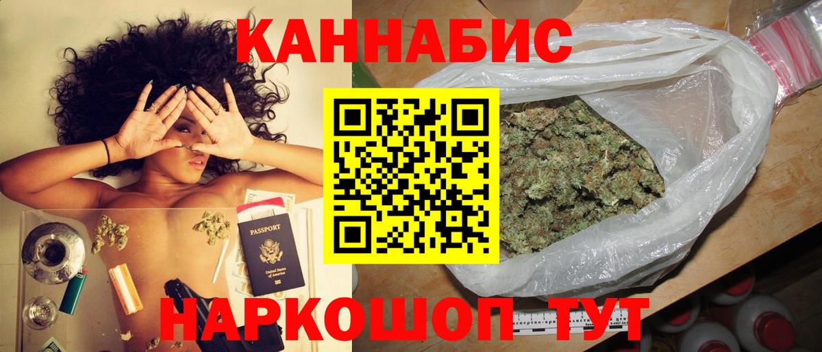 Москва  Канабис AK-47  Конопля THC 21%  Канабис гибрид  Вход с VPN 