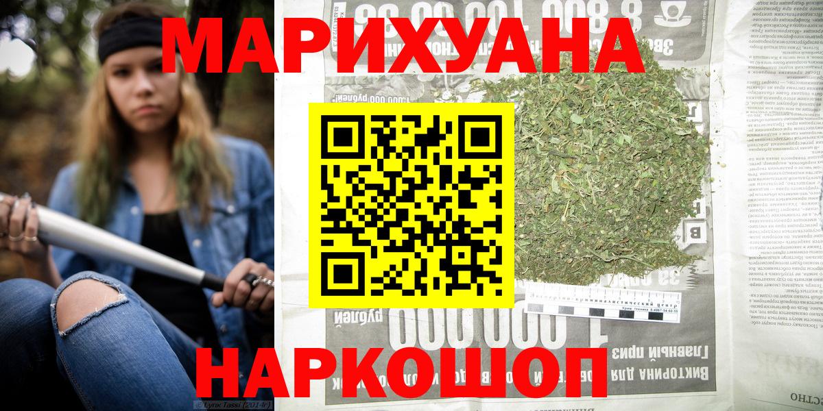 МАРИХУАНА  ГАШИШ  Вход с VPN  Кокаин  XTC  Москва  МЕФ 